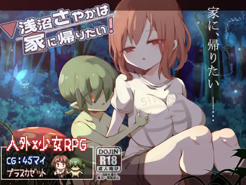 [日式RPG/冒险] 浅沼小姐想要回家 浅沼さやかは家に帰りたい! V1.3 STEAM官中版+全CG存档 [400M]-爱玩ACG