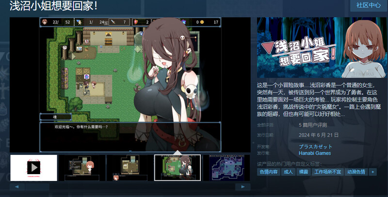 图片[1]-[日式RPG/冒险] 浅沼小姐想要回家 浅沼さやかは家に帰りたい! V1.3 STEAM官中版+全CG存档 [400M]-爱玩ACG