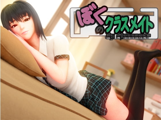 [日式RPG/动态] 给我补习的学姐 僕のクラスメイト 无语言限制 [1.90G]-爱玩ACG