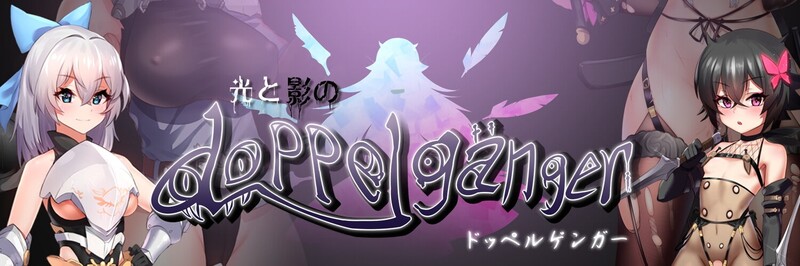 [日式RPG/复仇] 光与影的二重身 Ver1.21U DL官方中文版 [2.20G]-爱玩ACG
