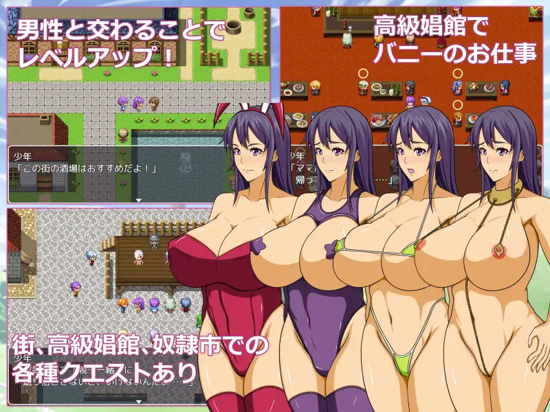 [日式RPG] 妈妈们的冒险之旅 ママンズクエスト V2.0 内嵌AI汉化版 [800M]-爱玩ACG
