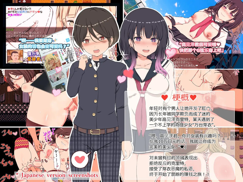 [日式RPG/官中] 克里特的零花钱大作战! Make Lots of M♂ney with Sex! V1.01 官方中文版 [500M]-爱玩ACG