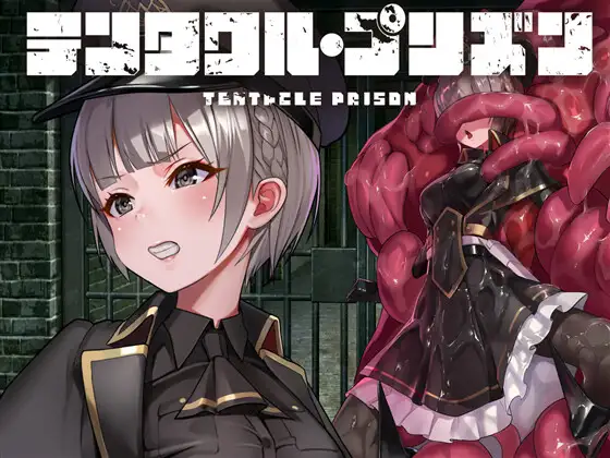 [日式RPG/官中] 触手监狱 テンタクル・プリズン V1.01 官方中文版 [700M]-爱玩ACG