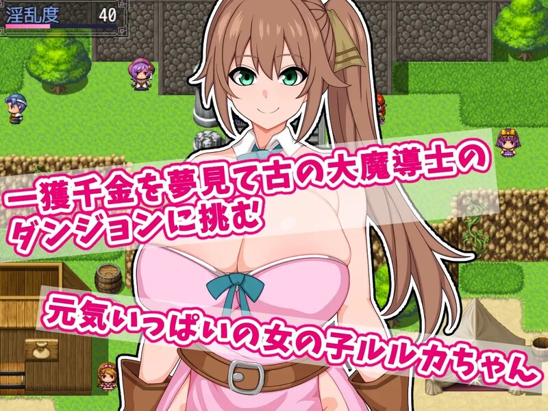 [日式RPG/官中] 露露卡和大魔导士的色情陷阱地牢！ ～追寻古代的大秘宝～ ルルカと大魔導士のエロトラップダンジョン～古の大秘宝を求めて～ STEAM官中版 [400M]-爱玩ACG