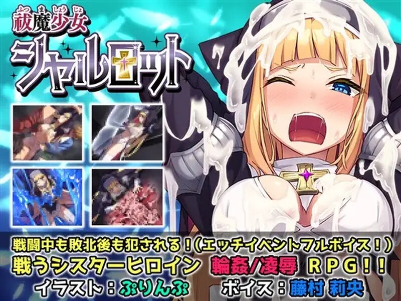[日式RPG/官中] 驱魔少女夏洛特 祓魔少女シャルロット V1.0.3 STEAM官中版+DLC [1.0G]-爱玩ACG