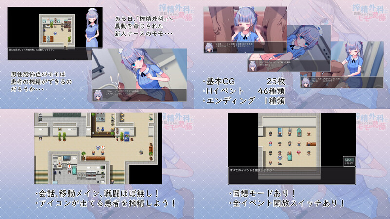 [日式RPG] 小桃的纠结 搾精外科に異動させられたモモの葛藤 Build.9220041  STEAM官中版 [PC+安卓1.60G]-爱玩ACG