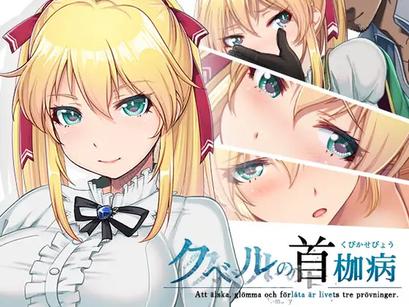 [日式RPG] 库贝尔的枷锁 クベルの首枷病 V2.03 STEAM官中版+全DLC [2.20G]-爱玩ACG