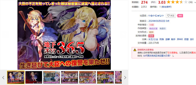 图片[1]-[日式RPG/异种X/虫X] 地下迷宫365 公主独自一人生存的绝望一年 地下迷宮365 姫様がたった一人で生き抜く絶望の一年間 AI汉化版 [400M]-爱玩ACG