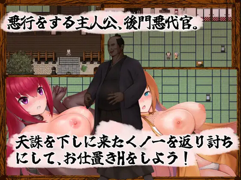 [日式RPG] 恶代官VS正义女刺客 悪代官バーサス正義のくノ一 AI汉化版 [1.10G]-爱玩ACG