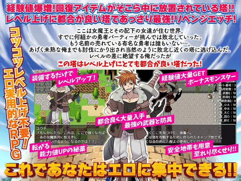 图片[1]-[日式RPG/恶堕] 等级上升 能力适格之塔 レベル上げに最適な塔 内嵌AI汉化版 [600M]-爱玩ACG
