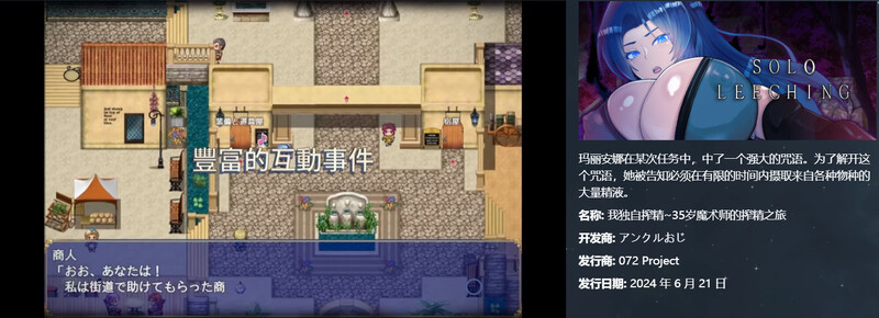 图片[1]-[日式RPG] 我独自搾精~35岁魔术师的搾精之旅 35才魔術師の搾精一人旅 STEAM官中版 [900M]-爱玩ACG
