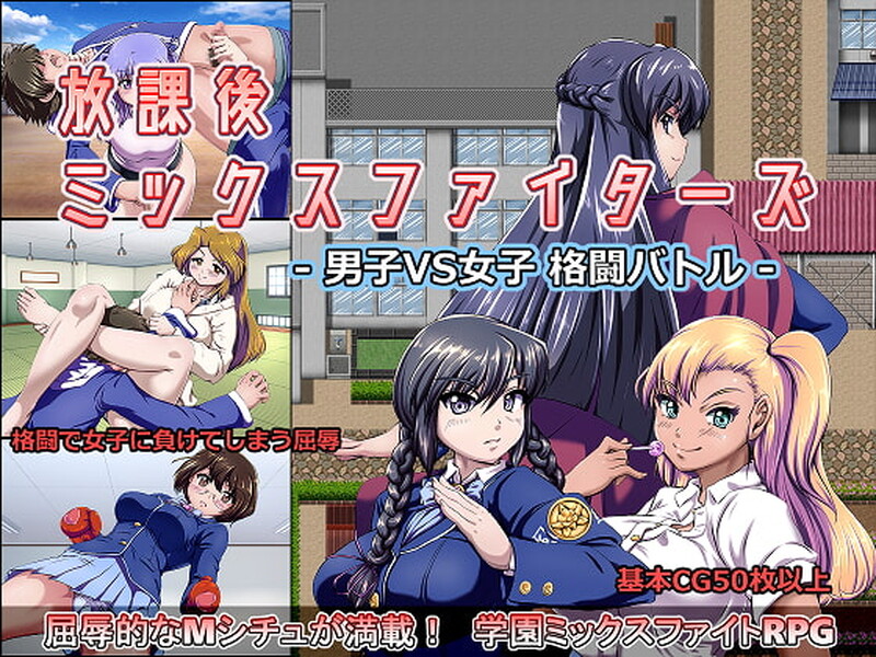 [日式RPG] 放课后的男女格♂斗！神仓流同好会 ヒサミコウ 神倉流同好会 精翻汉化版 [500M]-爱玩ACG