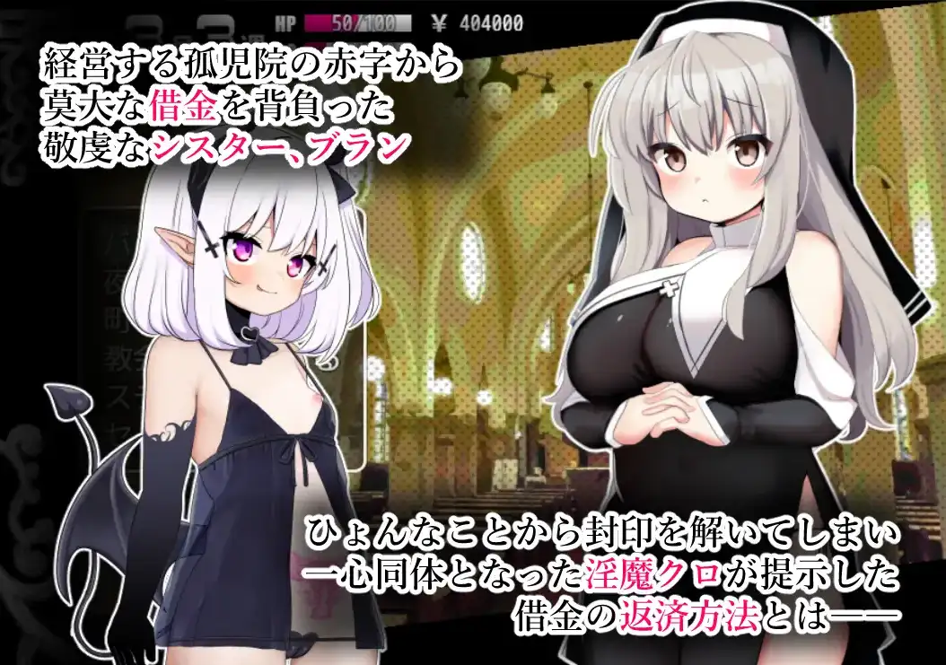 [日式RPG/新汉化] 修女布兰与封印的淫魔 V24.07.15  内嵌AI汉化版 [PC+安卓630M]-爱玩ACG