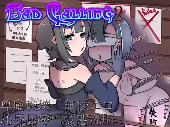 [日式RPG/新汉化] 坏calling2情欲与羞耻之章 v1.0 内嵌AI汉化版 [660M]-爱玩ACG