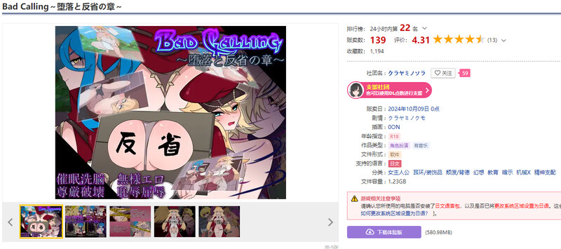 图片[1]-[日式RPG/汉化] 不良召唤～堕落与反省之章～ Bad Calling～堕落と反省の章～ AI汉化版 [2.0G]-爱玩ACG