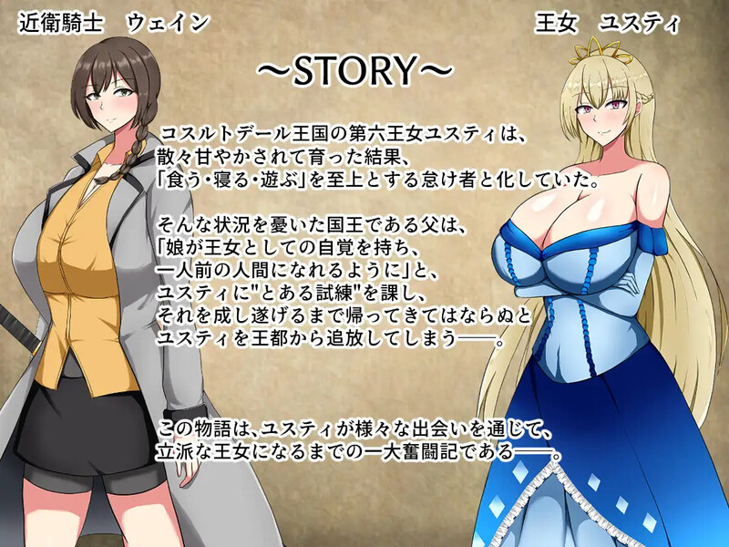 [日式RPG/汉化] 丢人公主尤斯蒂的废村开荒记 ぽんこつ王女ユスティの廃村開拓記 AI汉化版+全回想存档 [1.30G]-爱玩ACG