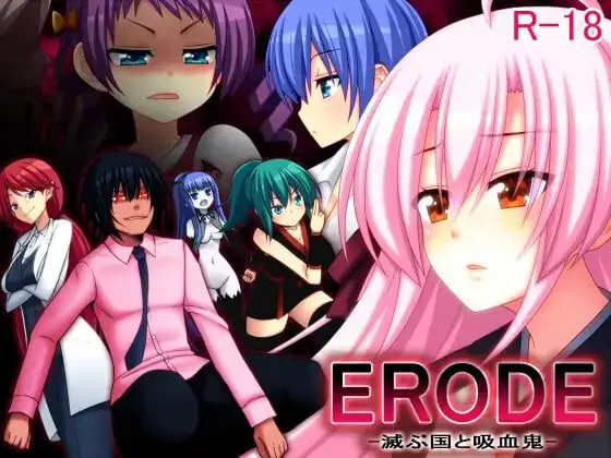 [日式RPG/汉化] 侵蚀 -毁灭之国与吸血鬼 ERODE -滅ぶ国と吸血鬼 AI汉化版 [190M]-爱玩ACG