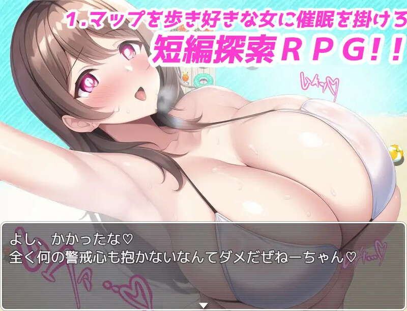 [日式RPG/汉化] 催眠☆夏日海滩～使用偶然得到的催眠应用与爆乳比基尼美女尽情放纵♪～ 催○☆サマービーチ～偶然手に入った催○アプリで爆乳ビキニとヤリ放題♪～ 内嵌AI汉化版 [500M]-爱玩ACG