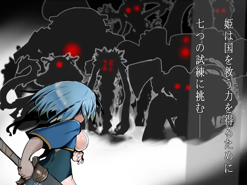[日式RPG/汉化] 剑姬与白之塔 ツルギ姫と白キ塔 内嵌AI汉化版 [700M]-爱玩ACG