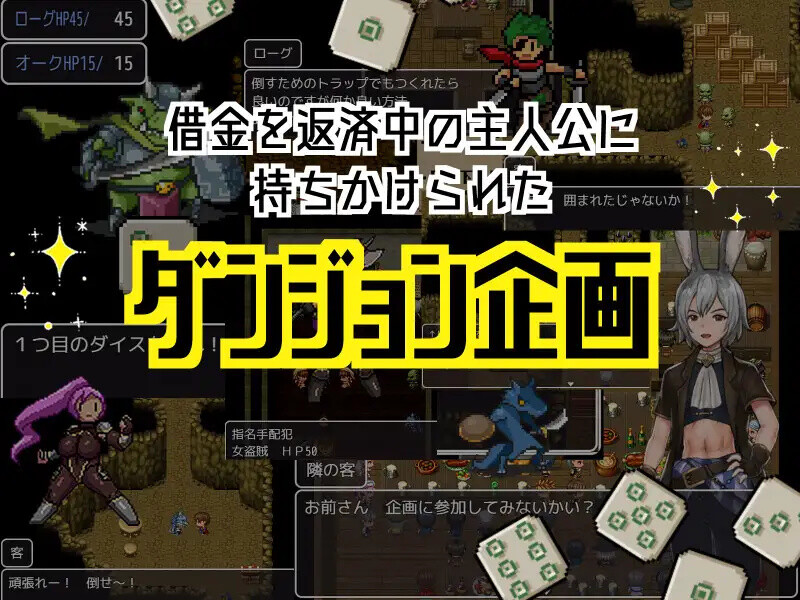 [日式RPG/汉化] 原本以为在企划类的地下城里能扭转乾坤的，没想到…… 企画ものダンジョンで一発逆転のはずだったんだが… AI汉化版+全CG存档 [1.10G]-爱玩ACG