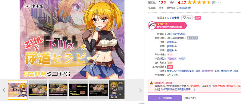 图片[1]-[日式RPG/汉化] 埃里尔与贫民窟的尿道疗法 エリルと下町の尿道セラピー V1.01 AI汉化版 [400M]-爱玩ACG