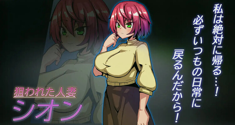[日式RPG/汉化] 夜逃 AI汉化版 [1.0G]-爱玩ACG