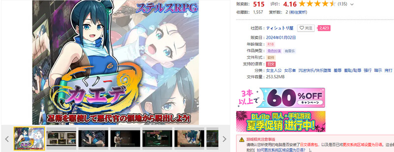 图片[1]-[日式RPG/汉化] 女忍枫 くノ一カエデ AI汉化版 [1.0G]-爱玩ACG