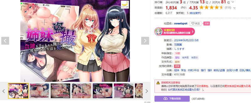 图片[1]-[日式RPG/汉化] 姐妹偷拍～我拿到了钥匙开始侵犯她们的生活～ 姉妹盗撮～合鍵を手に入れた俺は彼女たちの生活を犯していく～ AI汉化版+全回想存档 [1.30G]-爱玩ACG