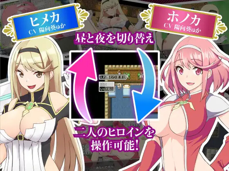 [日式RPG/汉化] 姬骑士炎花&姬香 ～淫魔之受孕～ 姫騎士ホノカ&ヒメカ 〜淫魔ノ受胎〜 AI汉化版 [2.50G]-爱玩ACG