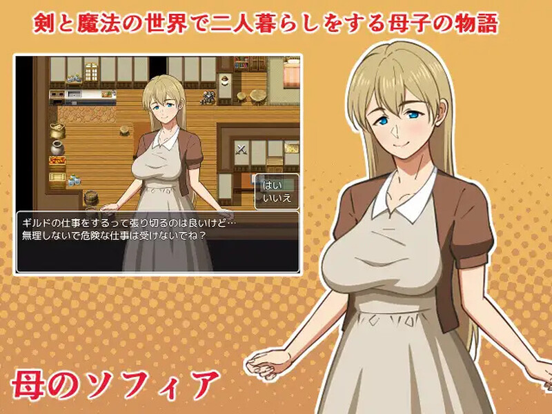 [日式RPG/汉化] 幻想与母亲的性生活～ 母との性活!ふぁんたじ～ AI汉化版+全CG存档 [1.70G]-爱玩ACG