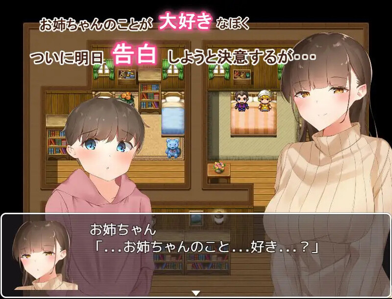 [日式RPG/汉化] 御姐正太冒险记 – 以纯爱为目标 – おねショタ冒険記-純愛目指して- 内嵌AI汉化版 [600M]-爱玩ACG