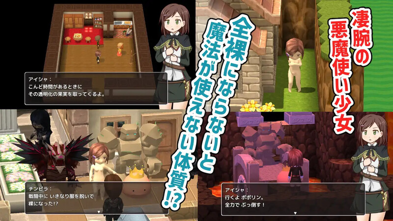 [日式RPG/汉化] 恶魔驯兽师艾莎 デビルテイマーアイシャ AI汉化版 [1.20G]-爱玩ACG