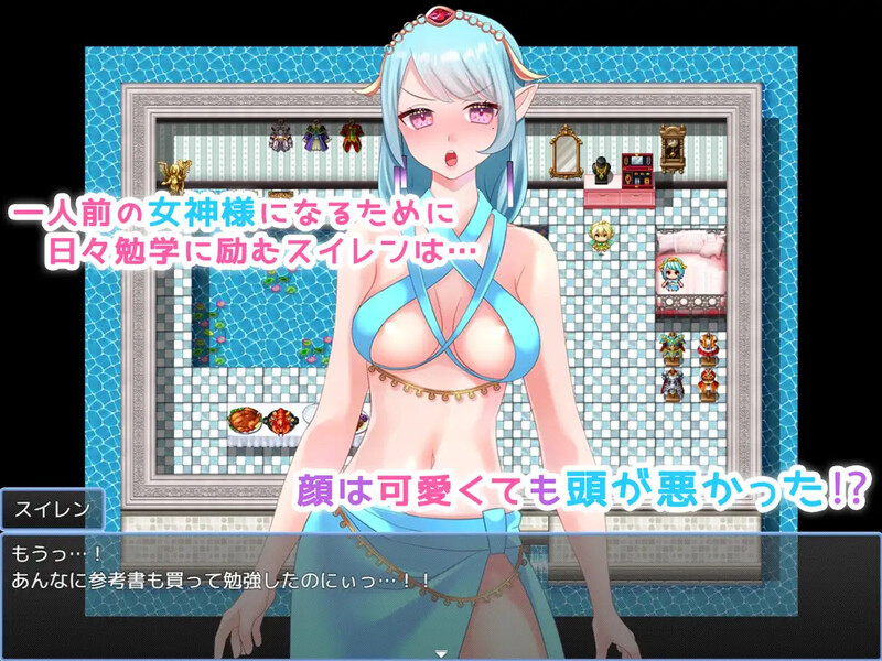 [日式RPG/汉化] 成为一名成熟女神的RPG游戏 一人前の女神様になるためのRPG 内嵌AI汉化版 [500M]-爱玩ACG