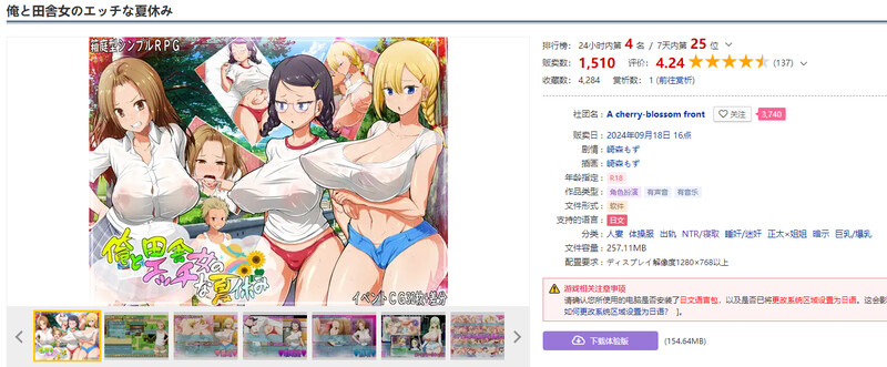 图片[1]-[日式RPG/汉化] 我和乡下女孩的色情暑假 俺と田舎女のエッチな夏休み  内嵌AI汉化版+礼包码 [PC+安卓1.0G]-爱玩ACG