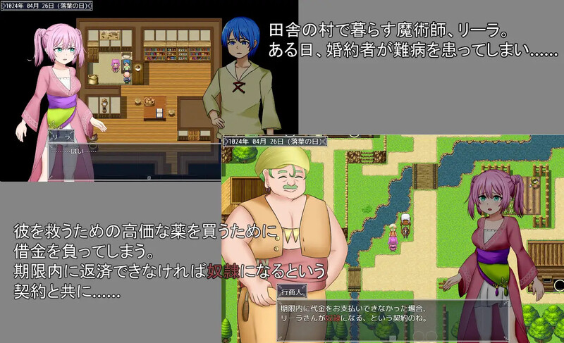 [日式RPG/汉化] 打工少女莉拉～180天的承诺～ 旅稼ぎのリーラ～約束の180日～ Ver1.04 AI汉化版 [1.60G]-爱玩ACG