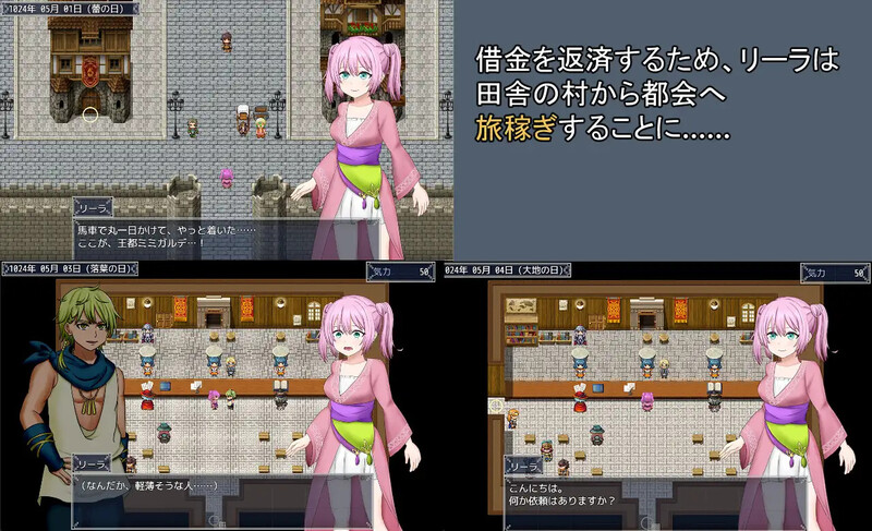 图片[2]-[日式RPG/汉化] 打工少女莉拉～180天的承诺～ 旅稼ぎのリーラ～約束の180日～ Ver1.04 AI汉化版 [1.60G]-爱玩ACG
