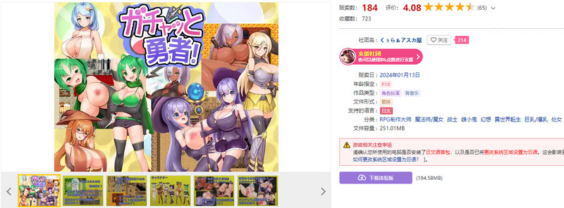 图片[1]-[日式RPG/汉化] 扭蛋勇者！ ガチャッと勇者! ﻿ AI汉化版 [1.10G]-爱玩ACG