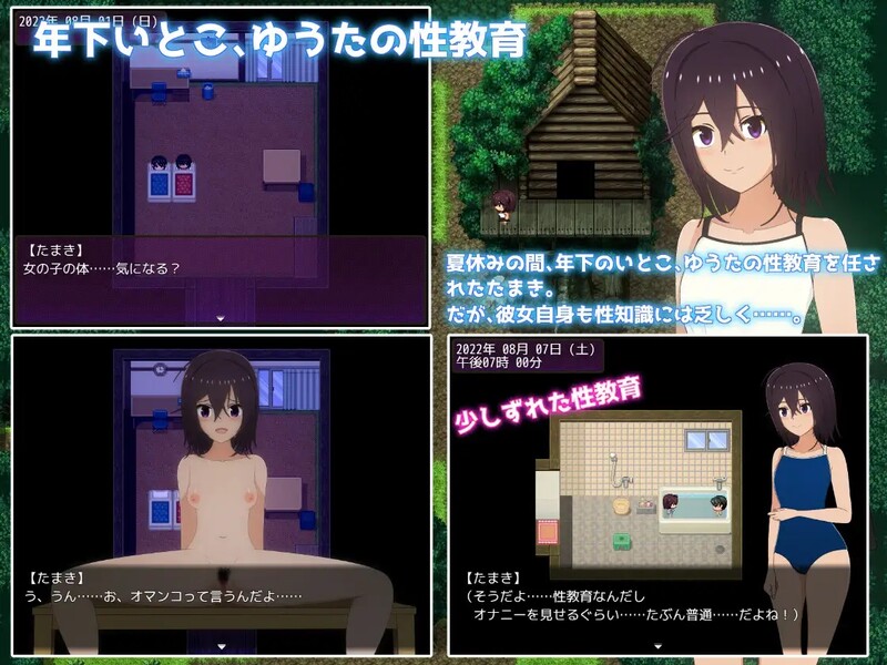 图片[1]-[日式RPG/汉化] 暑假的乡村生活～我成为了年下堂弟的家庭教师～ 夏休み田舎生活～年下いとこの教育係になりました～ V1.1.1 AI汉化版 [2.30G]-爱玩ACG
