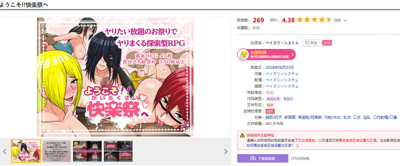 图片[1]-[日式RPG/汉化] 欢迎来到快感祭 ようこそ!!快楽祭へ AI汉化版 [1.20G]-爱玩ACG