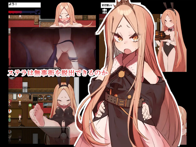 [日式RPG/汉化] 没落王女斯特拉 没落王女ステラ AI汉化版 [1.20G]-爱玩ACG