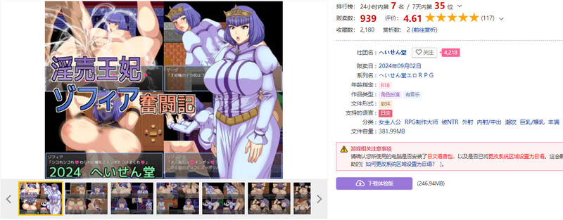 图片[1]-[日式RPG/汉化] 淫荡王妃索菲亚的奋斗记 淫売王妃ゾフィア奮闘記 AI汉化版+全CG存档 [1.10G]-爱玩ACG