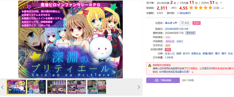 图片[1]-[日式RPG/汉化] 深渊的甜美公主 深淵のプリティエール V1.01 AI汉化版 [1.80G]-爱玩ACG