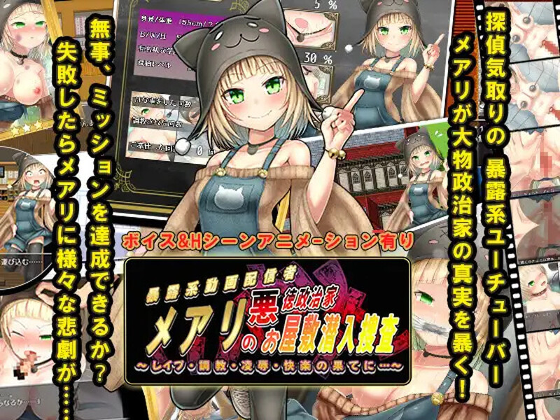 [日式RPG/汉化] 潜入调查邪恶政客家的玛丽 メアリの悪徳政治家お屋敷潜入捜査 AI汉化版+全回想存档 [1.50G]-爱玩ACG
