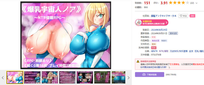 图片[1]-[日式RPG/汉化] 爆乳宇宙人诺亚～NTR侵略RPG～ 爆乳宇宙人ノア～NTR侵略RPG～ V240901 AI汉化版 [1.10G]-爱玩ACG