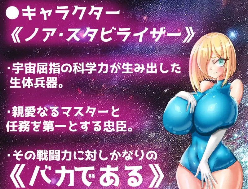 图片[2]-[日式RPG/汉化] 爆乳宇宙人诺亚～NTR侵略RPG～ 爆乳宇宙人ノア～NTR侵略RPG～ V240901 AI汉化版 [1.10G]-爱玩ACG
