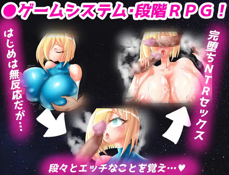 图片[4]-[日式RPG/汉化] 爆乳宇宙人诺亚～NTR侵略RPG～ 爆乳宇宙人ノア～NTR侵略RPG～ V240901 AI汉化版 [1.10G]-爱玩ACG