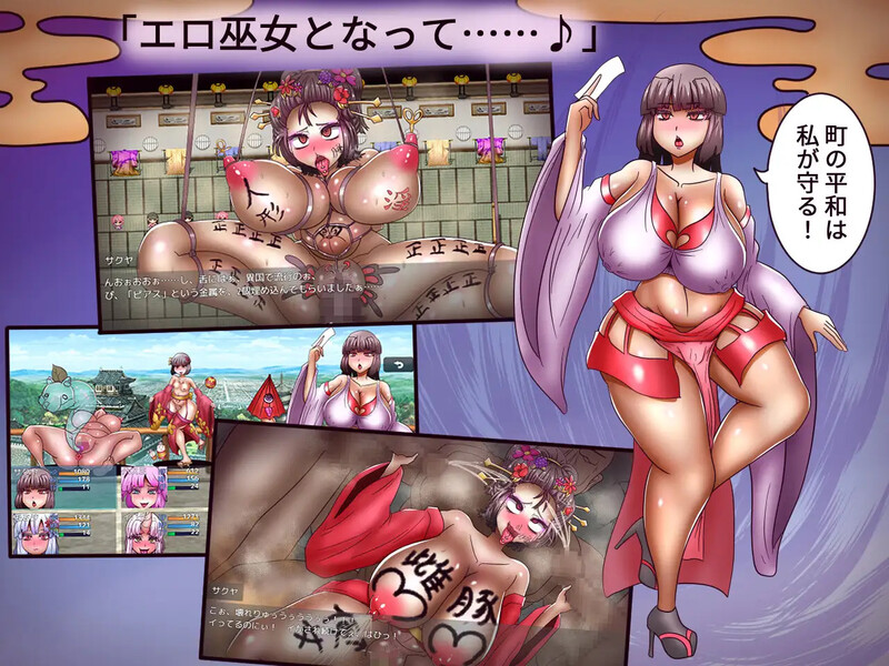 [日式RPG/汉化] 色情巫女巡礼～万黑斋的陷阱～ エロ巫女チン道中～万黒斉の罠～ 内嵌AI汉化版 [600M]-爱玩ACG
