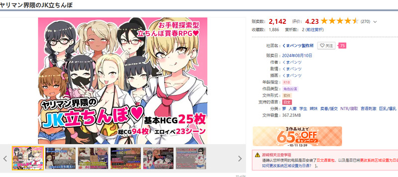 图片[1]-[日式RPG/汉化] 色情界周边的JK站街 ヤリマン界隈のJK立ちんぼ AI汉化版 [1.10G]-爱玩ACG