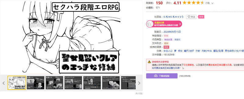 图片[1]-[日式RPG/汉化] 见习圣女克莱尔的色情修炼 聖女見習いクレアのエッチな修練 内嵌AI汉化版 [400M]-爱玩ACG