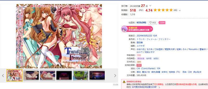 图片[1]-[日式RPG/汉化] 跨性别女性幻想-传承- ～附录～ トランス・フィメール・ファンタジー レガシー ～アペンド～ V2.03 AI汉化版 [4.0G]-爱玩ACG